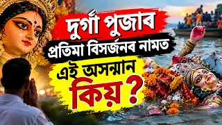 puja main