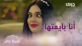 جلسة تعارف بين ليالي دهراب وضاري في الخطبة الرسمية 