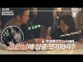 Download Lagu [Making] ❄ First meeting plus embarrassment.. And then some hugging?! | ep.08 Snowdrop