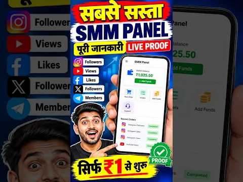 Cheapest Smm Panel for Instagram Likes | Best Smm Panel | How To Buy Instagram Likes & Reels Views