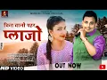 Download Lagu Haryanvi Ragni | कित चाली पहर पलाज़ो | Mukesh Fouji, Miss Garima | New Haryanvi Ragni Haryanavi 2021
