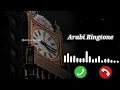 Download Lagu Raqqat Aina Ya Shoqan Islamic Ringtone New Viral Ringtone New Viral Islamic Ringtone #naat #ringtone