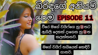 sinhala wal katha short stories new walkatha katha