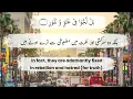 Download Lagu Surah Al-Mulk full || By Taha Al Junaid With English \u0026 Urdu || سورة الملك
