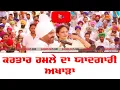 Download Lagu Kartar Ramla Live Show | Kartar Ramla Live At Kaunke Kalan Mela