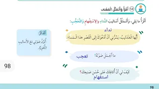 الصف الخامس حل أسئلة درس العندليب والامبراطور الفصل الأول الوحدة الرابعة 