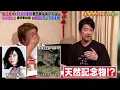 Download Lagu 唐沢寿明→山口智子