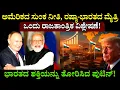 Download Lagu America ದ Tariff ನೀತಿ, Russia-India Alliance | Putin Showed India's Power