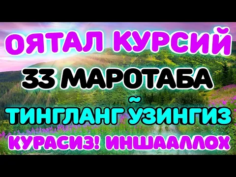 Download MP3 БУ СУРАНИ 33 МАРТА УҚИНГ НИМА БУЛИШИНИ КИЙИН КУРАСИЗ