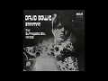 David Bowie - Starman (Single Mix) (2023 Remaster)