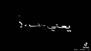 حاتلت واتس عصام صاصا لة منزلش صاحبي من غبائو راح قالي حبيتي انا عاشقك        دندنها