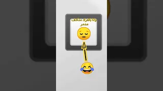 اغنية وانا باتفرك متكتف مدمر في بعض ناس هيج في خارج وجه مضحك وفي داخل حسب الاغنية 