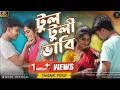 Download Lagu Tul Tuli vabi 🔥🥰 || New Album || 3 Star Official || Singer - Jabbar \u0026 gulshana