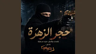 ضحكة طفلي                  دندنها