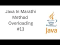 Java in Marathi - Method overloading and Constructor Overloading in Java