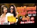 Download Lagu Best Sinhala Band Nonstop Of 2025 | Sinhala Sindu | Best New Sinhala Songs Collection | Live Sindu