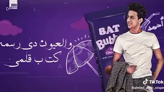 بت بابلي سايحه جت في حلمي 