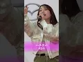 Download Lagu 「ハナタバ」 #茉ひる #広島フラワーフェスティバル