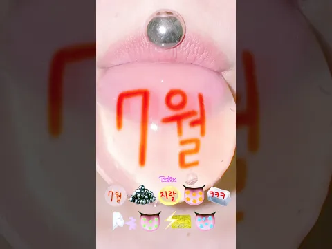 🫧ASMR CLEAR JELLY PUDDING EMOJI  MUKBANG ゼリーモッパン 젤리 입술먹방 #satisfying #咀嚼音 #ショート #shorts #eating #쇼츠