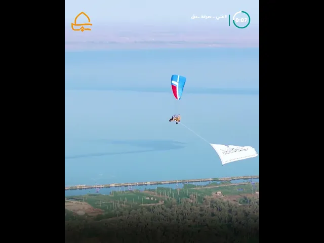 ⁣راية الغدير تحلّق حول مرقد المولى أمير المؤمنين (عليه السلام) احتفالاً بيوم الولاية