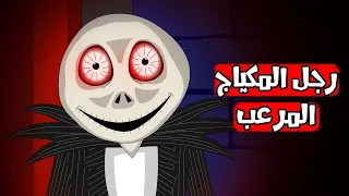 قصص رعب انيميشن رجل المكياج المرعب هلاوس الرعب 