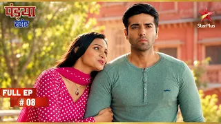 A Huge Challenge for Gautam | Full Ep. 8 | Pandya Store