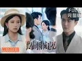 Download Lagu 陈天晓＆徐漫宁丨《此情可待成追忆》#短剧 #短劇全集 #熱門 #熱門短劇推薦 #短劇 #热门短剧 #重生 #女頻 #短剧推荐 #柑橘短剧社