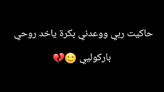 باركولي   دندنها
