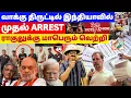 வாக்கு திருட்டில் இந்தியாவில் முதல் ARREST! ராகுலுக்கு மாபெரும் வெற்றி | THUPPARIYUM SHAMBU