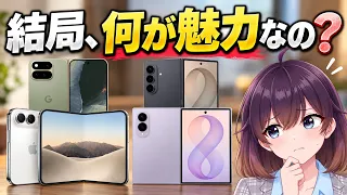 【実際どうなの？】折りたたみスマホを使い続けた本音