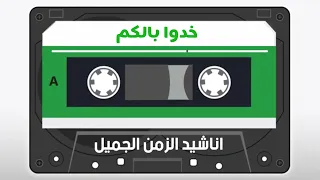 خدوا بالكم يا بنات محمد نجيب واشرف زهران 