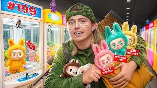 צייד הלבובו הכי גדול בעולם חלקתי 200 לבובו 