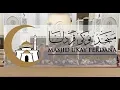 Download Lagu TAKBIR RAYA MASJID UKAY PERDANA 2019
