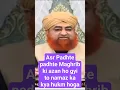 Lagu Asr Padhte padhte Maghrib ki azan ho gyi to namaz ka kya hukm hoga #viral #muftiakmalswaaljawaab