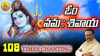om namah shivaya shiva chants powerful 108 times om namah shivaya telugu spb shivaratri special