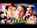 Download Lagu Mann - Aamir Khan's Most Heart Touching Movie 🥰💘 | Manisha Koirala, Anil Kapoor | Full Movie (HD)