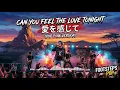 Can You Feel the Love Tonight - 愛を感じて(Pop Punk Japanese Cover)