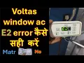 voltas ac e2 error solution in hindi how to fix voltas window ac E2 error