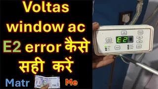 voltas ac e2 error solution in hindi how to fix voltas window ac E2 error