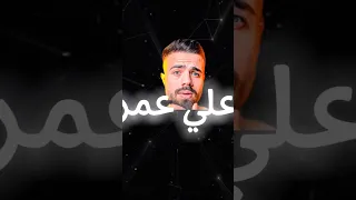 هل ماليكوس سايدخل علي عمر الى شركة 
