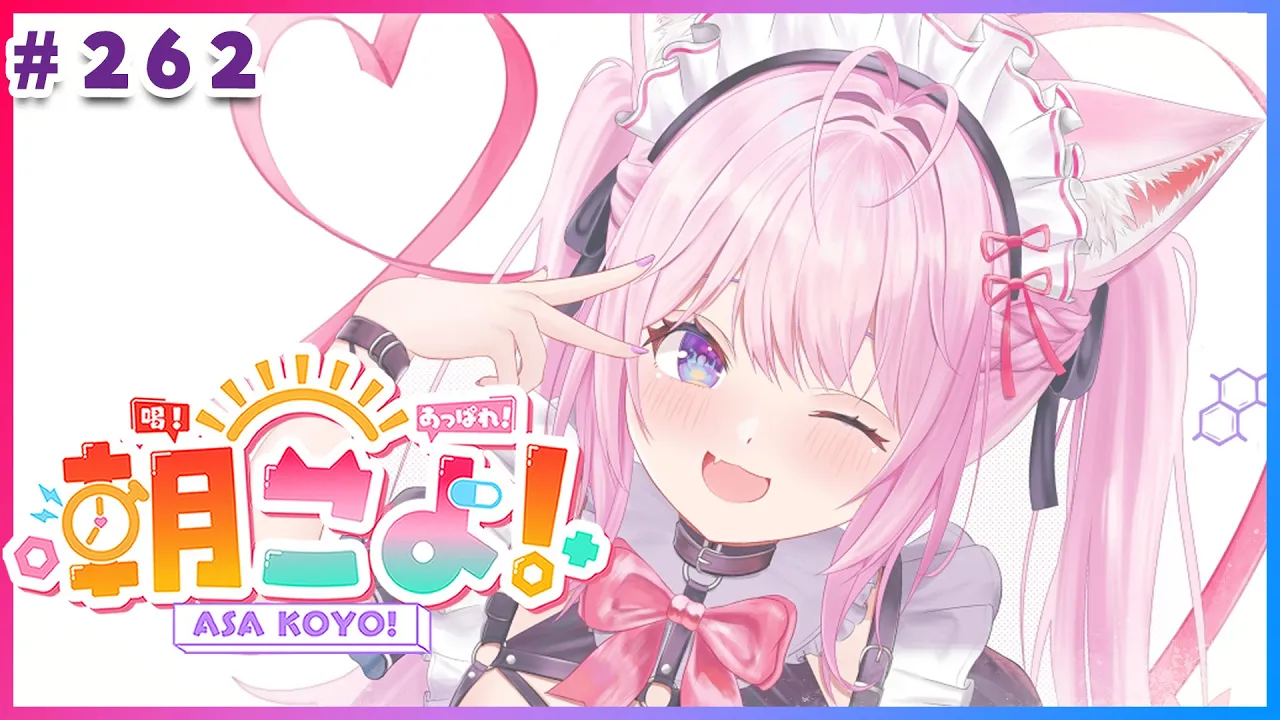 【 #朝こよ 】鍋がおいしい季節になってきた?火曜日の朝も朝こよ～！☀ #262 【博衣こより/hololive】