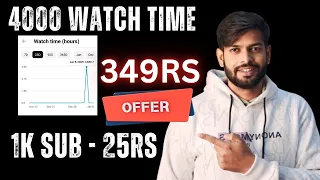 25RS Me 1K SUB ? 4000 Hours Watch time Kaise Complete Kare | Watchtime Kaise Badhaye | 4k watchtime