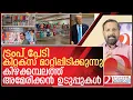 Download Lagu ട്രംപ് പേടി...കിഴക്കമ്പലത്ത് അമേരിക്കൻ വസ്ത്രോത്സവം l Kitex Group