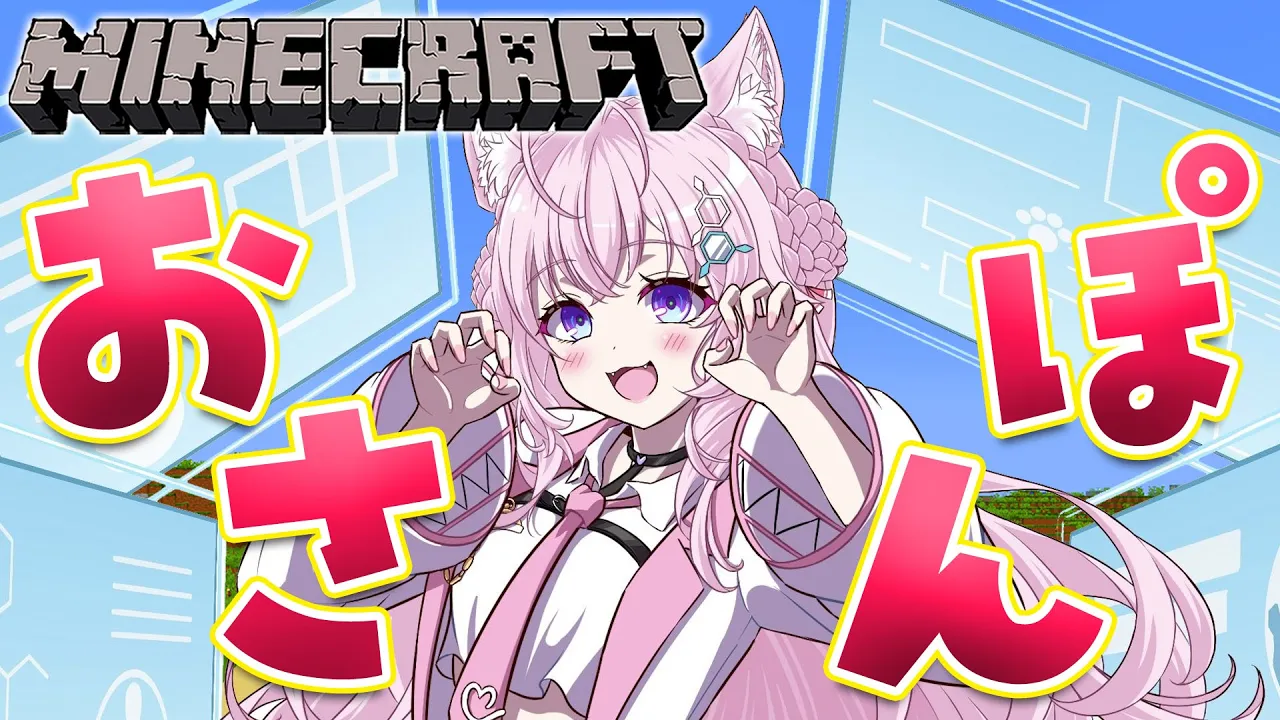 【Minecraft】おさんぽマイクラ！アプデ追加のラクダもほしい～～～！【博衣こより/ホロライブ】