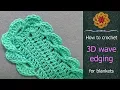 How to crochet 3D Wave Edging for blankets Free Step by Step Crochet Tutorial
