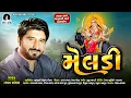 Download Lagu MELDI (મેલડી) | GAMAN SANTHAL | NON-STOP SONGS | GARBA-TRANTALI SONGS | NEW DJ SONGS 2020