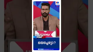 ‘സത്യത്തോടുള്ള കൂറോ, ഭയമോ?' | counter point #Kanthapuram #APAbubackerMusliyar #PoliticalDebate