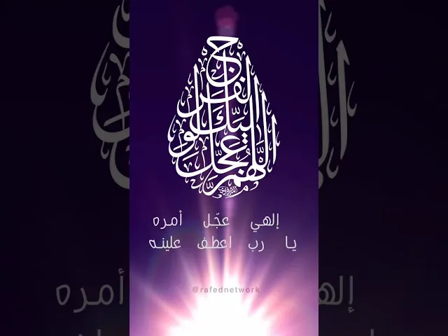 ⁣نبارك لكم ذكرى ولادة الامام المهدي المنتظر صاحب العصر والزمان عجل الله فرجه الشريف