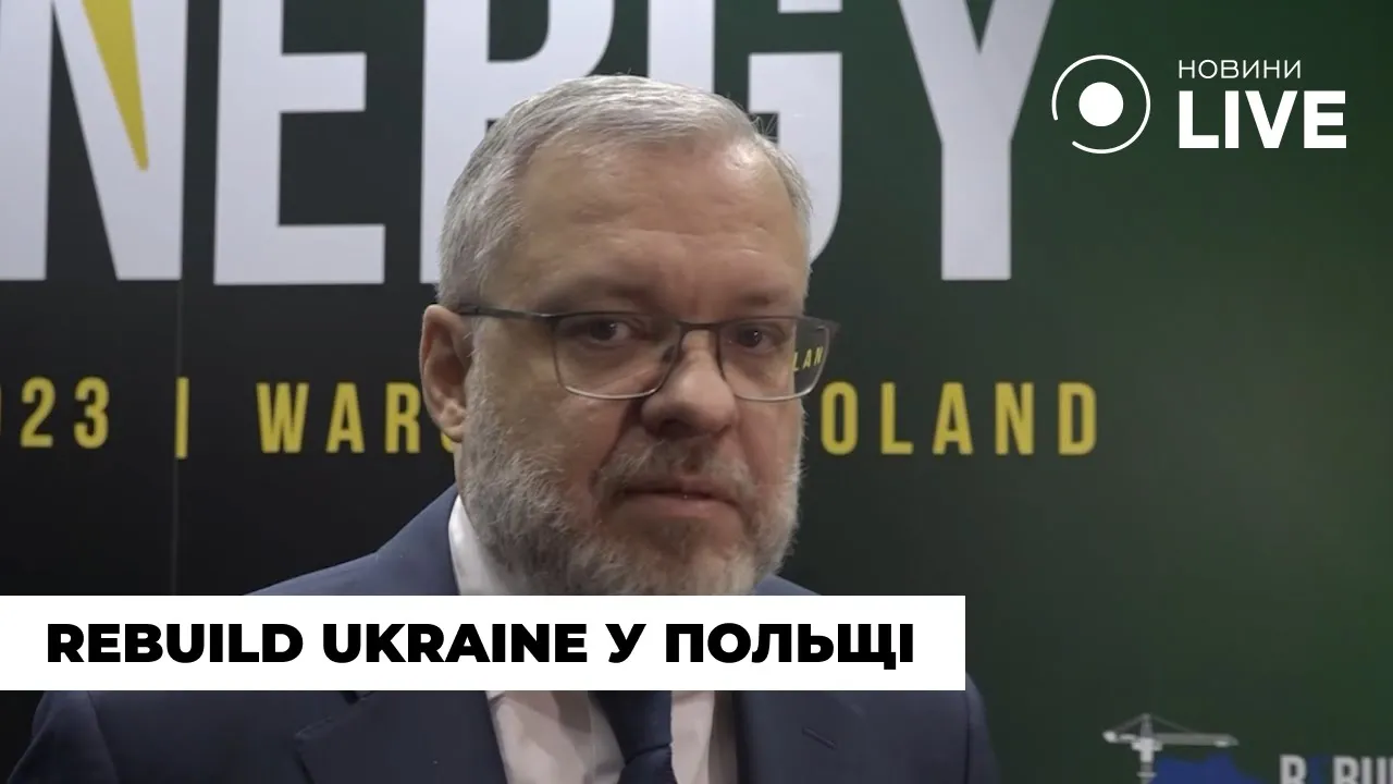 Галущенко розповів про готовність України до зими та підвищення цін на електрику
