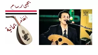 الحب مري والقلب لاحب مري 